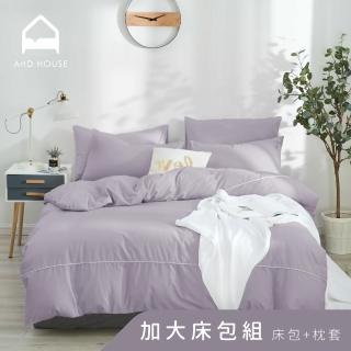 【AnD HOUSE 安庭家居】MIT 200織精梳棉-加大床包枕套組-淡灰紫(雙人加大/多色任選/100%純棉)