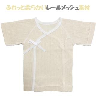 【日本IWASHITA】日本製100%純棉極柔紗布肚衣親膚有機棉嬰兒初生新生兒衣服日式上衣(米黃透氣網點)