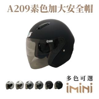 【GP-5】A209素色 加大頭圍 3/4罩 成人 安全帽(抗UV 鏡片 3/4罩式 安全帽 機車用品)