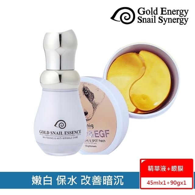 【Gold Energy Snail Synergy】黃金蝸牛極緻透白防皺精華液+3W Clinic晶鑽凍齡黃金眼膜(效期2025/09)