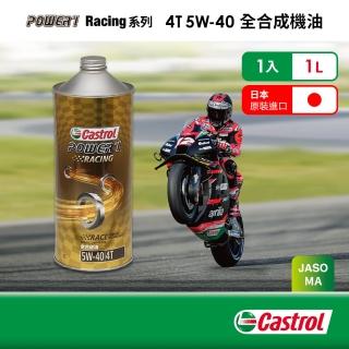 【CASTROL 嘉實多】Power 1 Racing 4T 5W-40(全合成機油1L)