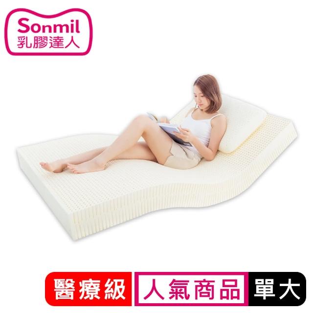 【sonmil】醫療級乳膠床墊 5cm單人加大床墊3.5尺 熱賣款超值基本型