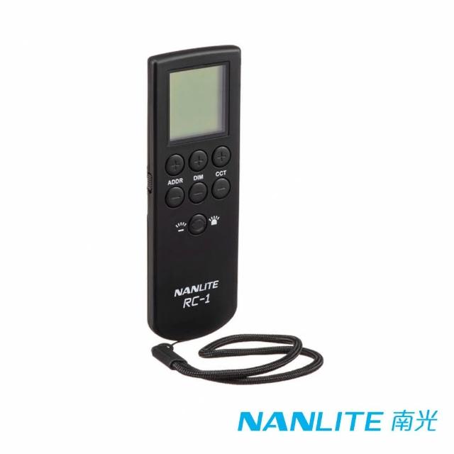 【NANLITE 南光】RC1 無線遙控器(公司貨)