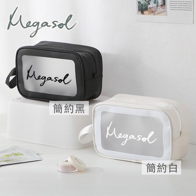 【MEGASOL】旅行防水收納包-二入組(洗漱包 盥洗包 手提化妝包)