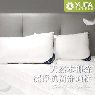 【YUDA 生活美學】S.Basic天然木棉絲抗菌舒適潔淨枕 / 45*75CM / 台灣製造(抗菌枕)