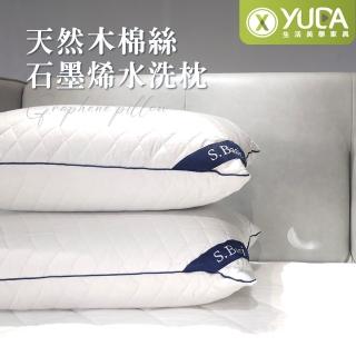【YUDA 生活美學】S.Basic天然木棉絲石墨烯水洗枕 / 45*75cm / 台灣製造