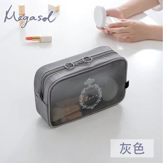 【MEGASOL】透明網紗收納包-二入組(盥洗包 旅行收納 手提化妝包)