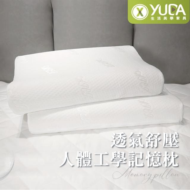 【YUDA 生活美學】舒適人體工學記憶枕 / 37*59cm / 台灣製造