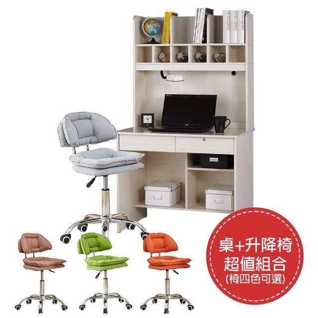 【AT HOME】書桌椅組-3尺雪山白色二抽收納書桌/電腦桌/工作桌+升降椅 現代經典傳統(上+下/金點將)