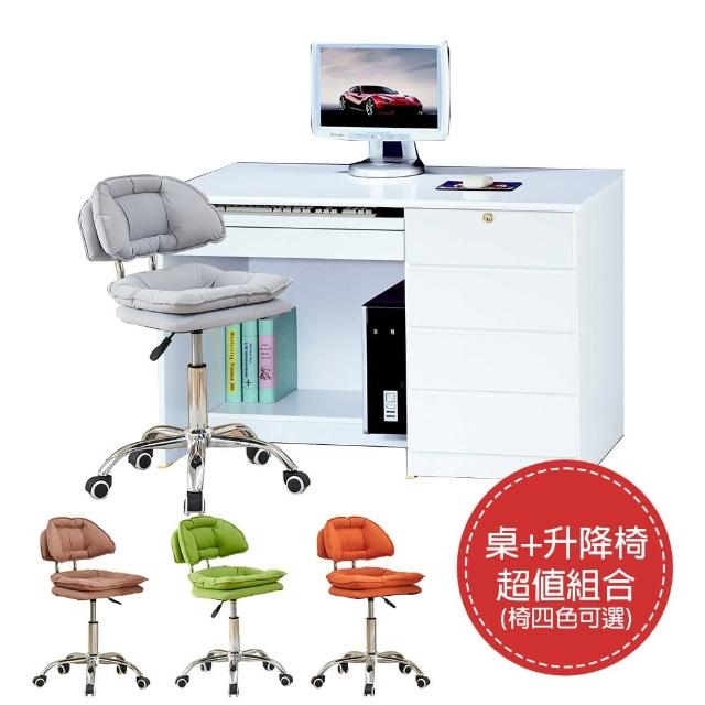 【AT HOME】書桌椅組-3.5尺白色四抽收納書桌/電腦桌/工作桌經典款+升降椅 現代簡約(下座/資訊)