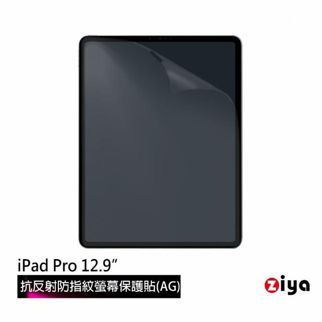 【ZIYA】Apple iPad 12.9 吋 霧面抗刮防指紋螢幕保護貼(AG)