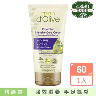 【dalan】頂級橄欖油專業手足身體強效修護霜(60ml)