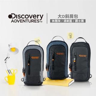 【Discovery Adventures】大D斜肩包-灰/藍/黑3色可選(斜背包)
