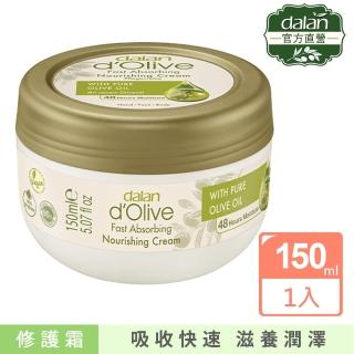 【dalan】頂級橄欖油特潤深層滋養修護霜150ml(罐狀)