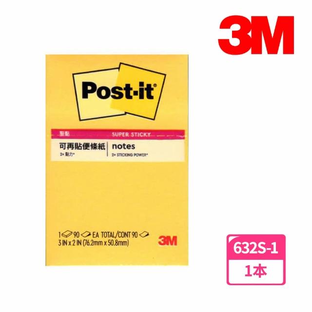【3M】632S-1狠黏可再貼便條紙 黃