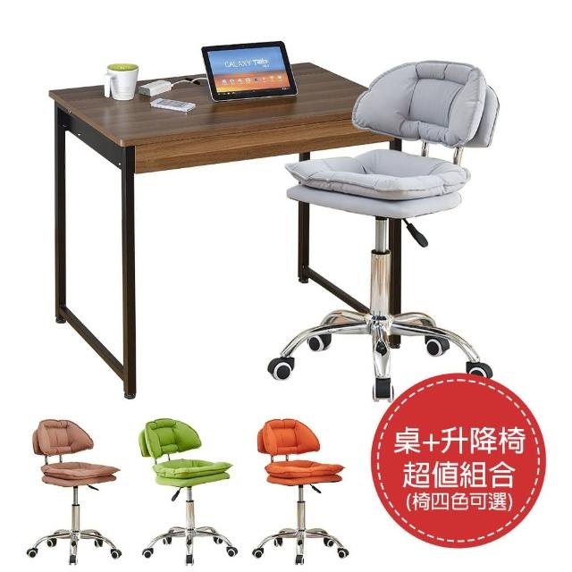 【AT HOME】書桌椅組-2.8尺胡桃色USB書桌/電腦桌/工作桌+升降椅 現代簡約(賈汀)