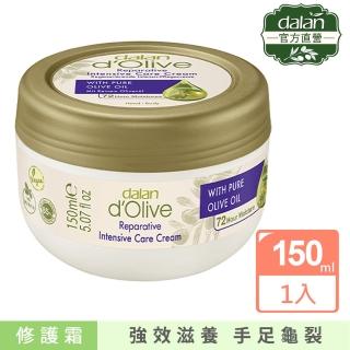 【dalan】頂級橄欖油專業手足身體強效修護霜150ml(罐狀)