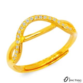【JING YANG 晶漾】黃金戒指無限可能(0.7錢±0.05錢)