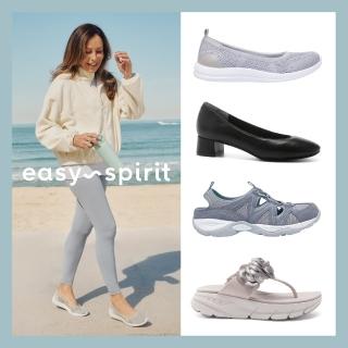 【Easy Spirit】舒適零重力 拖鞋/步行鞋/跟鞋(任選均一價)