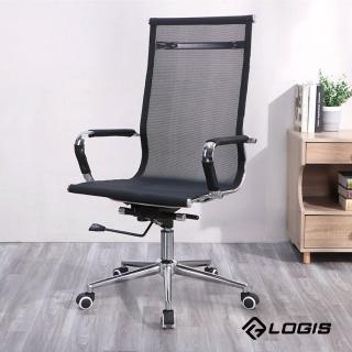 【LOGIS】時尚美學辦公椅(辦公椅 電腦椅 書桌椅 商務椅 網椅)