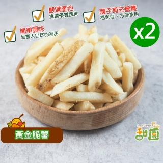 【甜園】黃金脆薯-80gx2包(馬鈴薯、綜合蔬果、蔬果脆片、餅乾)
