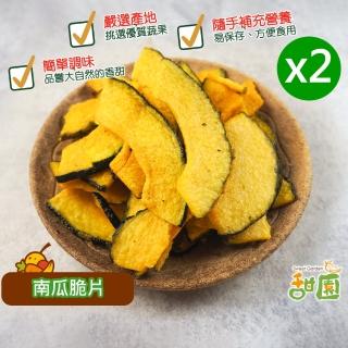 【甜園】南瓜脆片-110gx2包(南瓜、綜合蔬果、水果脆片、餅乾)