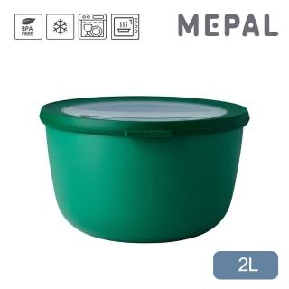 【MEPAL】Cirqula 圓形密封保鮮盒2L-寶石綠