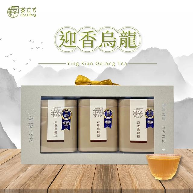 【茶立方】台灣經典迎香烏龍茶禮盒(迎香烏龍茶75gx3盒)