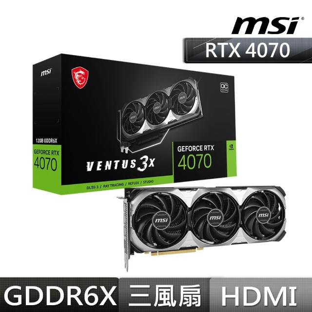 【MSI 微星】GeForce RTX 4070 VENTUS 3X E 12G OC 顯示卡