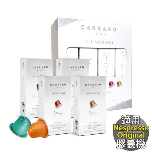 【CARRARO】咖啡膠囊禮盒 頂級咖啡系列(40顆/組;適用於Nespresso Original系列膠囊咖啡機)