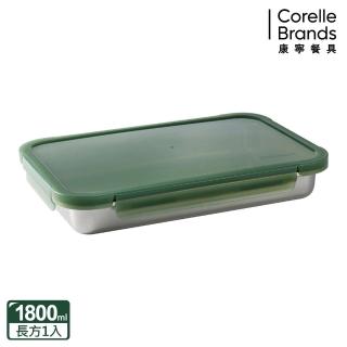 【CorelleBrands 康寧餐具】可微波不鏽鋼長方形保鮮盒1800ML(烤盤/扁形保鮮盒)