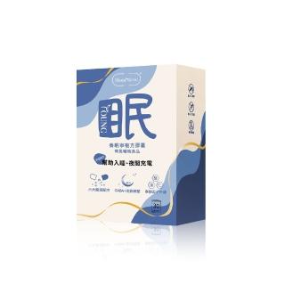 【Herbyoung養源專科】養眠寧 GABA 素食膠囊 一盒30顆(放鬆好眠 幫助入睡)