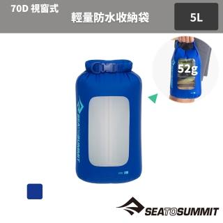 【SEA TO SUMMIT】70D 視窗式輕量防水收納袋 5公升-背環(登山健行/露營/收納袋/防水袋/旅行)