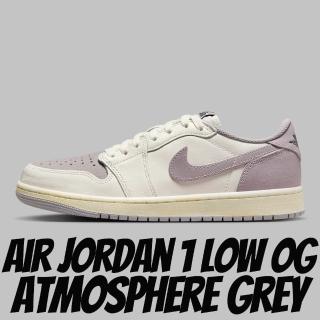 【NIKE 耐吉】休閒鞋 Air Jordan 1 Low OG Atmosphere Grey 大氣灰 男款 CZ0790-101