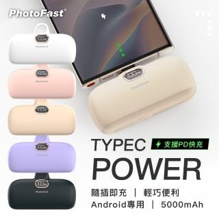 【PhotoFast】PD快充版 5000mAh 口袋電源 行動電源 TYPEC Power(免線直充)