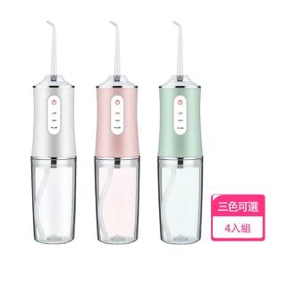 【ORAL IRRIGATOR】USB便攜電動沖牙器 4入組(附4噴頭 沖牙器 沖牙機 洗牙機 牙齒清潔 洗牙機 牙套沖牙機)