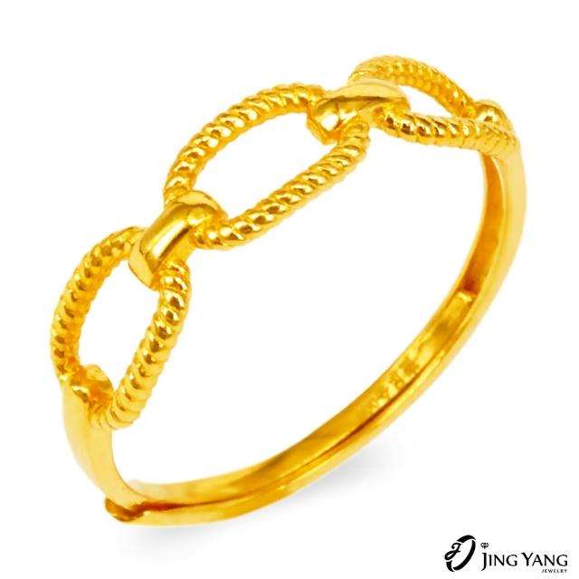 【JING YANG 晶漾】黃金小鐵鏈戒指(0.53錢±0.05錢)