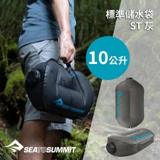 【SEA TO SUMMIT】標準儲水袋 ST 10公升 灰(露營器具/儲水袋/野炊/登山健行)