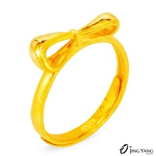 【JING YANG 晶漾】黃金戒指立體簡約蝴蝶結(0.65錢±0.05錢)