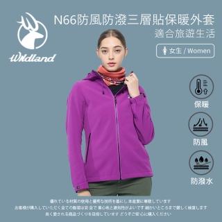 【Wildland 荒野】女N66防風防潑三層貼保暖外套 連帽款-紫羅蘭 0B02915-29(女裝/長袖/保暖外套)