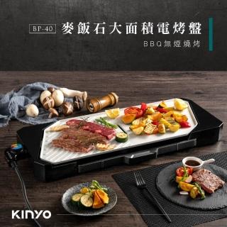【KINYO】麥飯石大面積電烤盤(BP-40)