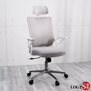 【LOGIS】灰摩斯透氣網護頸護腰電腦椅(辦公椅 人體工學椅 護頸脊椎 會議椅 主管椅 升降轉椅 書房椅)