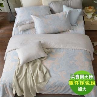 【PJ】40支天絲萊賽爾吸濕排汗 三件式床包枕套組 迷蹤(加大)