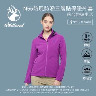 【Wildland 荒野】女N66防風防潑三層貼保暖外套-紫羅蘭 0B02913-29(女裝/長袖/保暖外套)