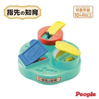 【People】翻蓋手指訓練玩具(10個月-/寶寶玩具/益智玩具)