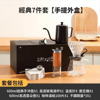 【星優】手沖咖啡壺 手衝咖啡組 咖啡壺 手衝壺(304不鏽鋼 經典7件套)