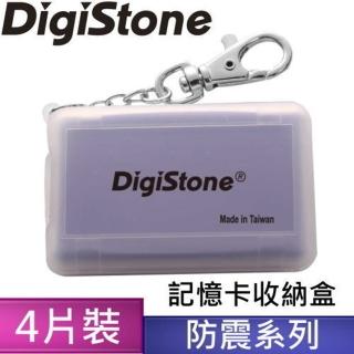 DigiStone 防震多功能4P記憶卡收納盒4片裝-霧透紫色 1個