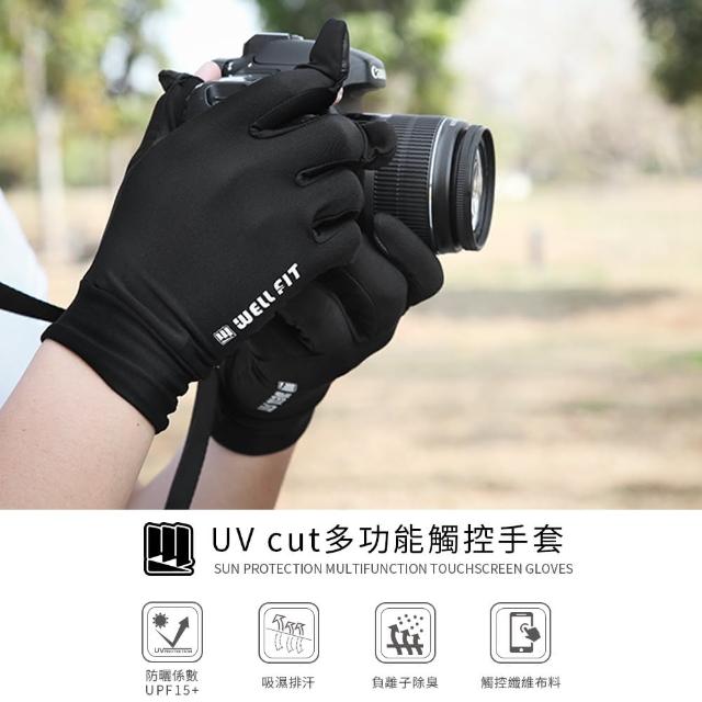 【WellFit】UV CUT多功能觸控手套(露指手套)