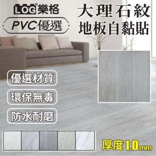 【LOG 樂格】石紋PVC方形地板貼 61x61cm 3.3坪/30片-2508(DIY地板貼 拼接地板貼 自黏地板貼 地板貼)