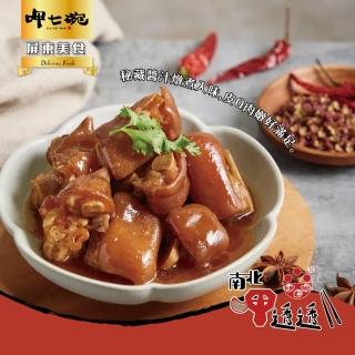 【呷七碗】香滷豬腳丁x2包(300g)